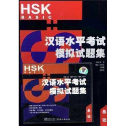 HSK Basic + cd audio (2)