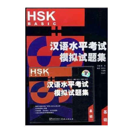 HSK Basic + cd audio (2)