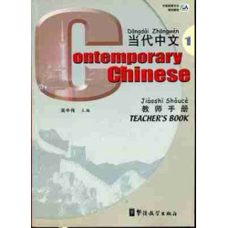 Contemporary Chinese 1 Elementary Teachers