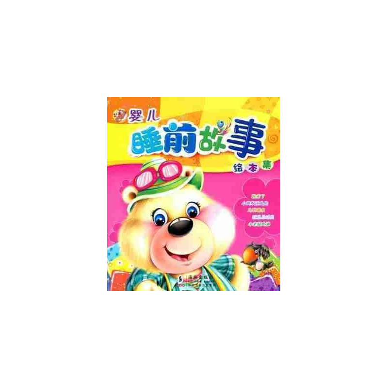 Shuiqien Gu Shi Hui Ben Ji (cuento infantil)