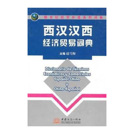 Diccionario Terminos Economicos y Comerciales Español Chino vv