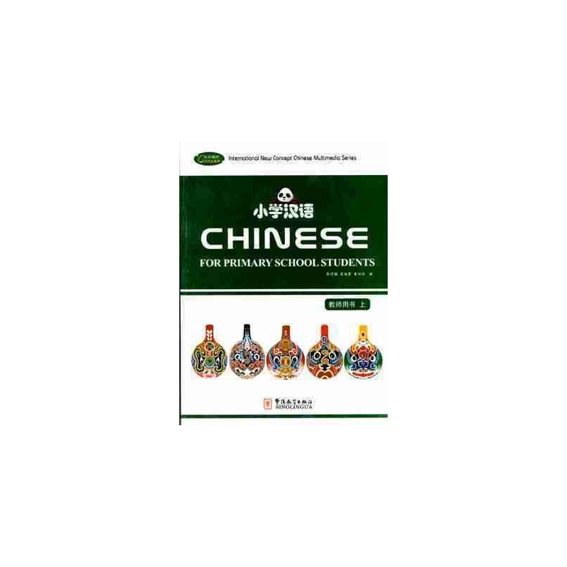 Chinese for Primary School Student Teachers A