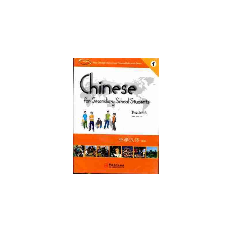 Chinese for Secondary School Students + Workbook