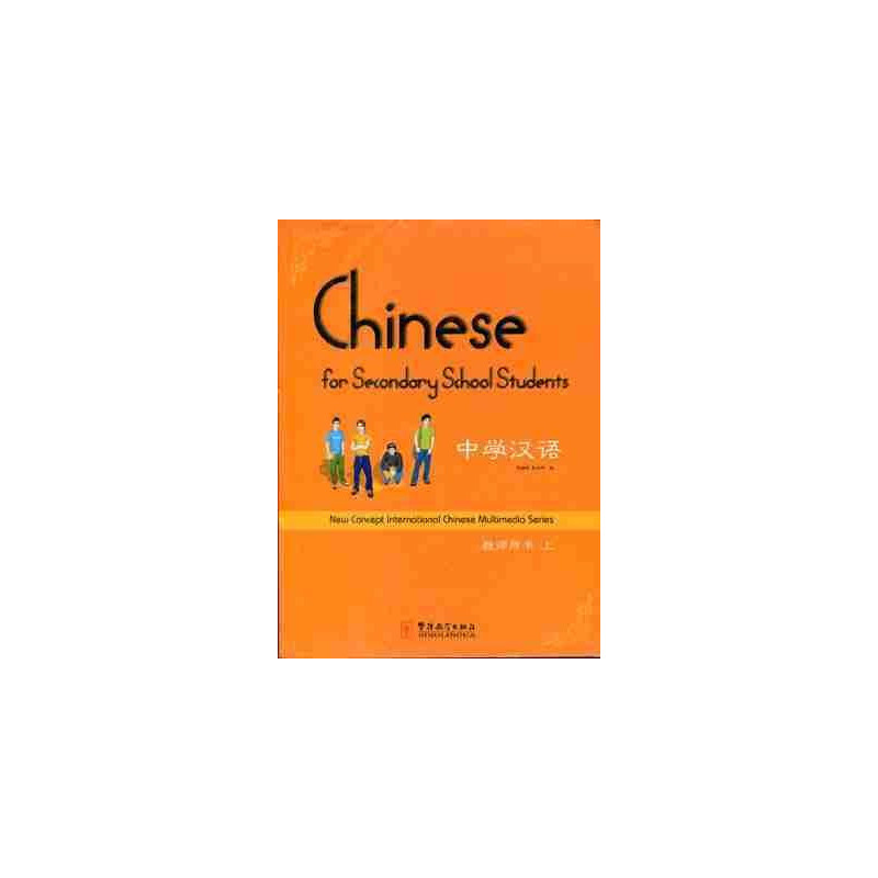 Chinese for Secondary School Students Teachers