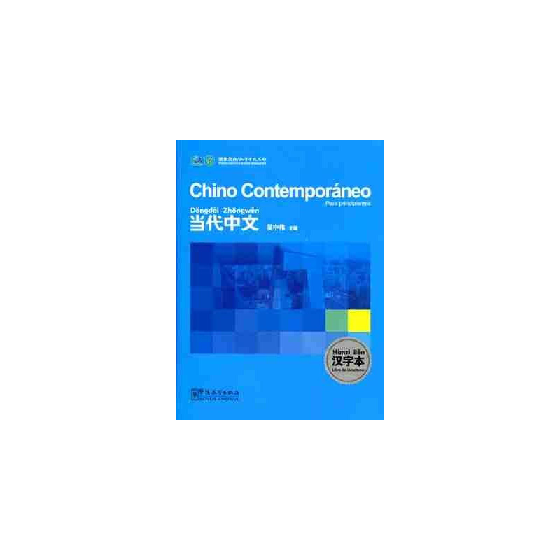 Chino Contemporaneo Principintes Libro de Caracteres