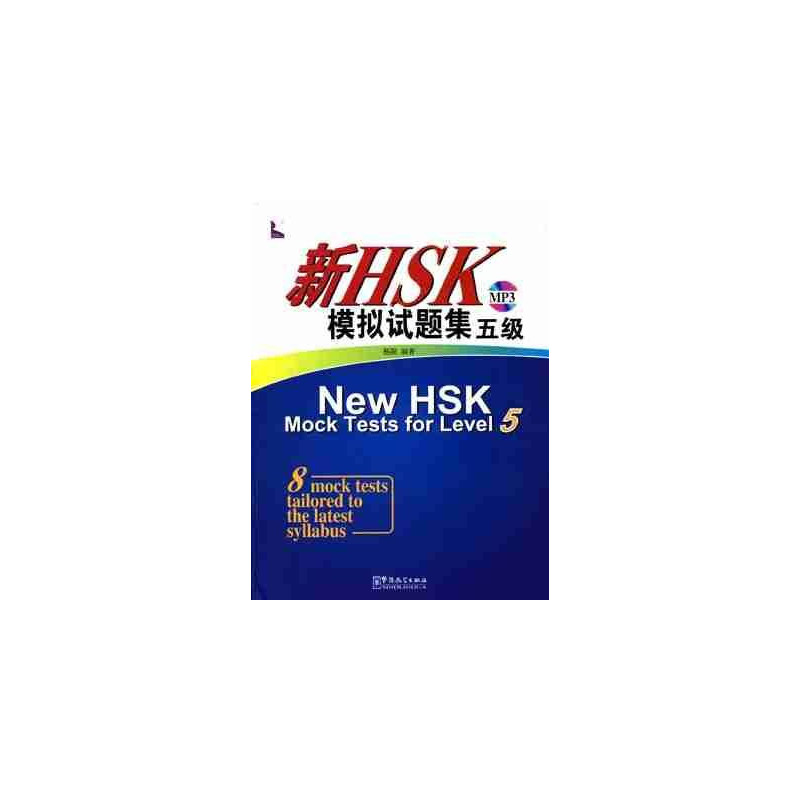 New HSK Mock Tests 5 + cd audio