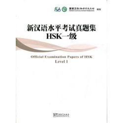 HSK Nivel 1 Examen Oficial + cd audio