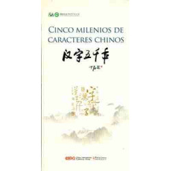 Cinco Milenios de Caracteres Chinos DVD (4)