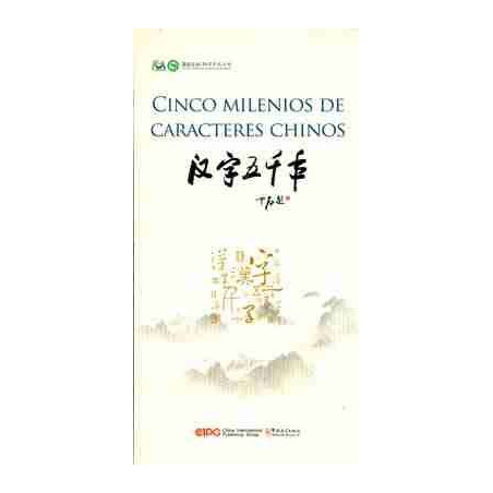 Cinco Milenios de Caracteres Chinos DVD (4)