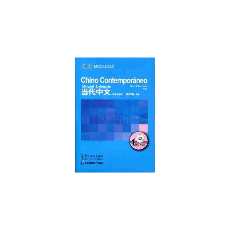 Chino Contemporaneo Intermedio DVD Rom