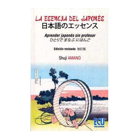 La esencia del Japones Aprender Japones sin Profesor