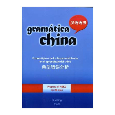 Gramática china Errorres tipicos hispanohablantes HSK2