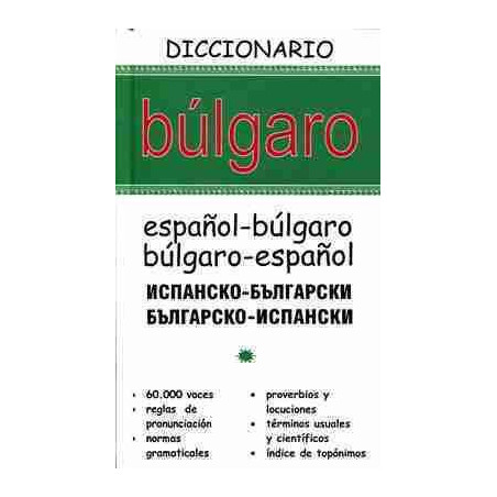 Diccionario Bulgaro - Español , vv