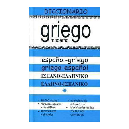 Diccionario Griego Moderno Español y VV n/e