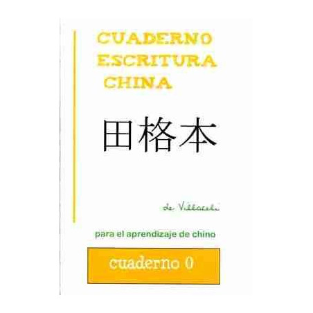 Cuaderno 0 para Escritura en Chino