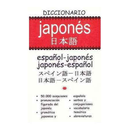 Diccionario Español Japones vv