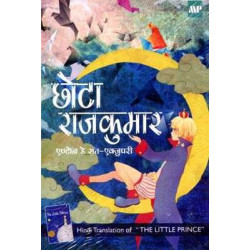 Little Prince Hindi