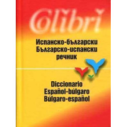 Diccionario Pocket Español Bulgaro vv