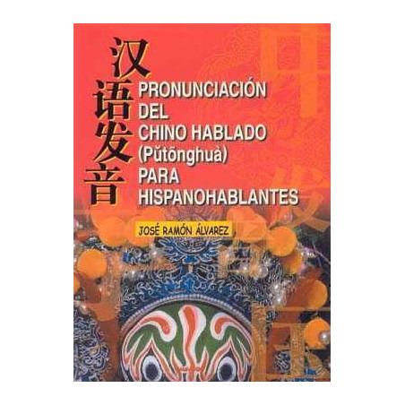 Pronunciacion del Chino Hablado + cd audio para hispanohablantes