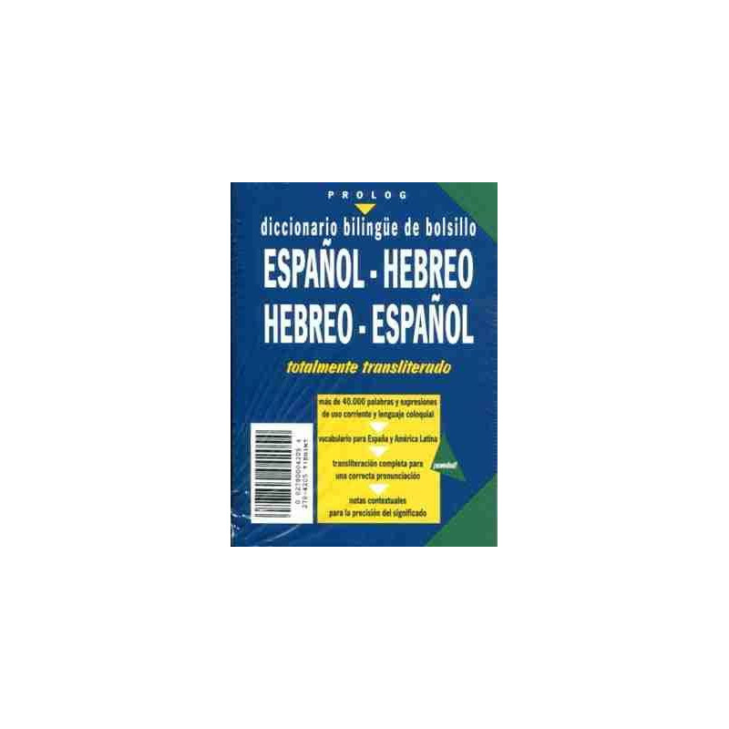 Diccionario Hebreo - Español vv ( Transliterado) (40.000 palabras)