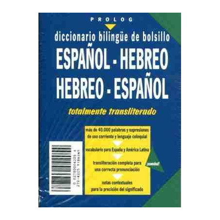 Diccionario Hebreo - Español vv ( Transliterado) (40.000 palabras)