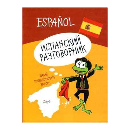 Spanish phrasebook Ruso