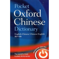 Pocket Oxford Chinese Dictionary 4 th