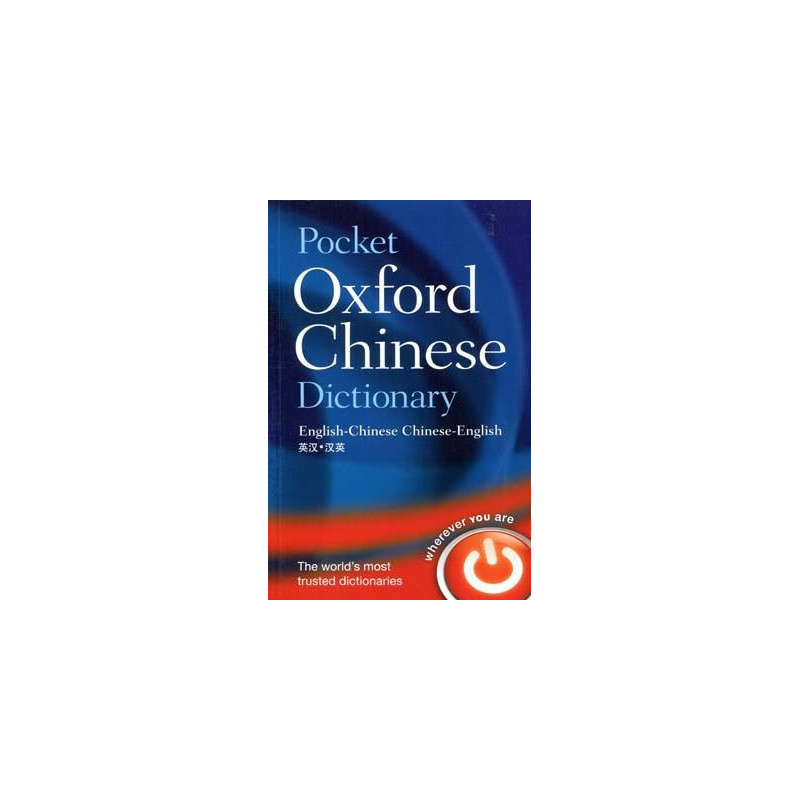 Pocket Oxford Chinese Dictionary 4 th