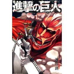 Shingeki no Kyojin 1 (El ataque de los Titanes 1)