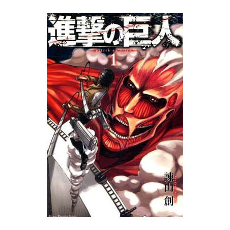 Shingeki no Kyojin 1 (El ataque de los Titanes 1)