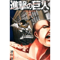 Shingeki no Kyojin 2 (El ataque de los titanes 2)