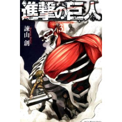 Shingeki no Kyojin 3 (El ataque de los titanes 3)