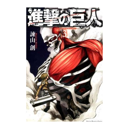 Shingeki no Kyojin 3 (El ataque de los titanes 3)