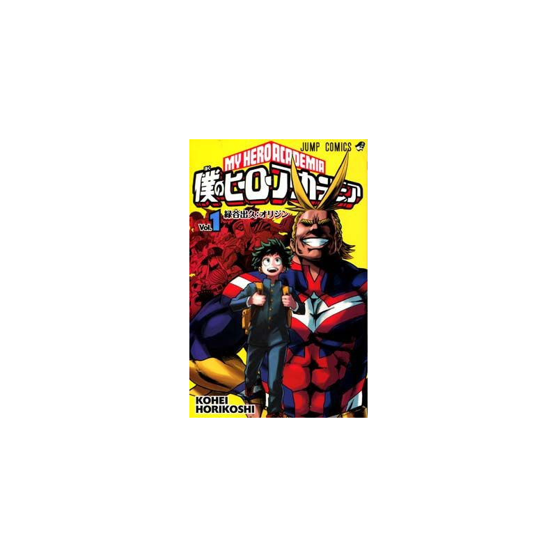 Boku No Hero Academia 1 (Japones)