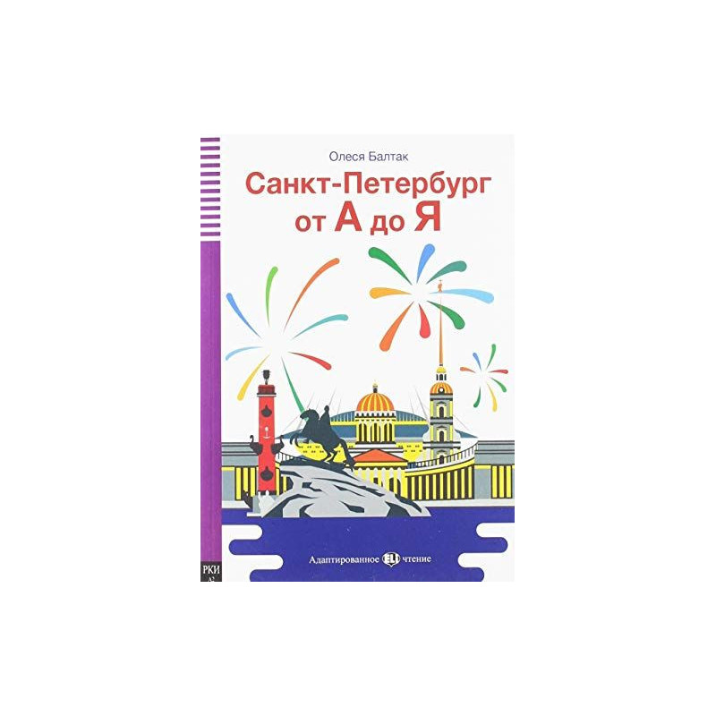 Saint Petersburg from a to z A2 + audio  en ruso