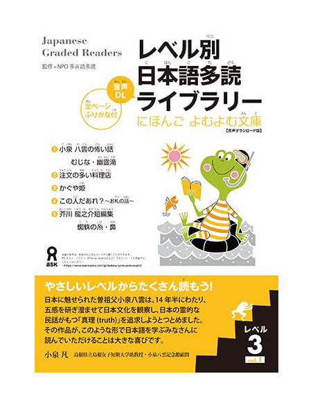 Japanese Readers Vol. 1 (Noken 3)