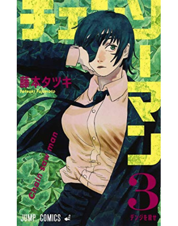 Chainsaw Man Vol. 3 (Japones)