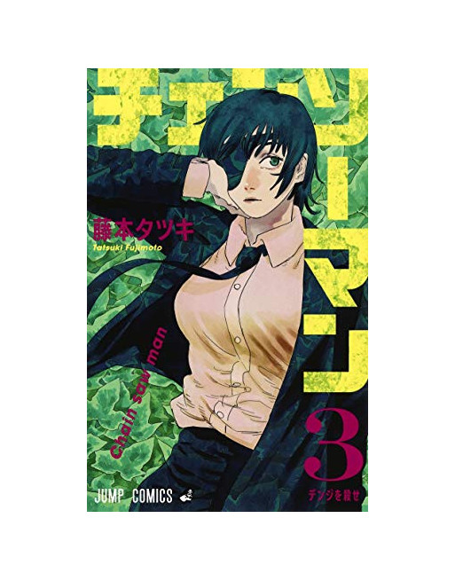 Chainsaw Man Vol. 3 (Japones)