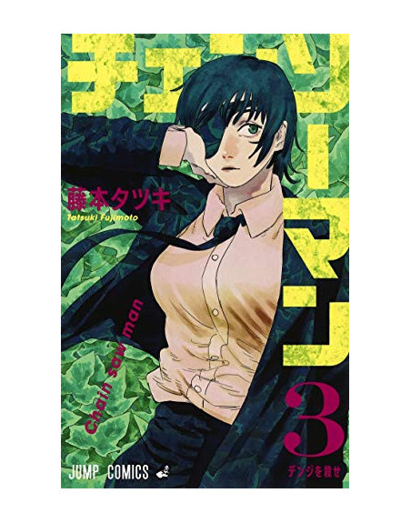 Chainsaw Man Vol. 3 (Japones)