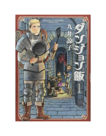 Dungeon meshi Vol. 1 (Japones)