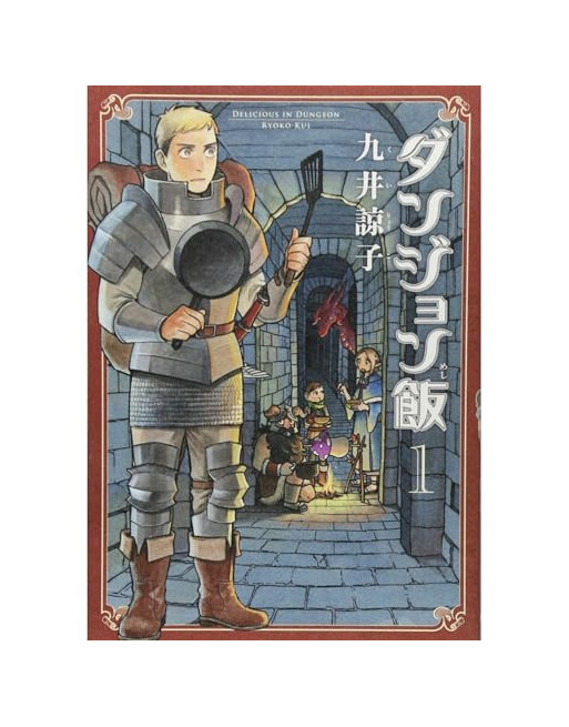 Dungeon meshi Vol. 1 (Japones)