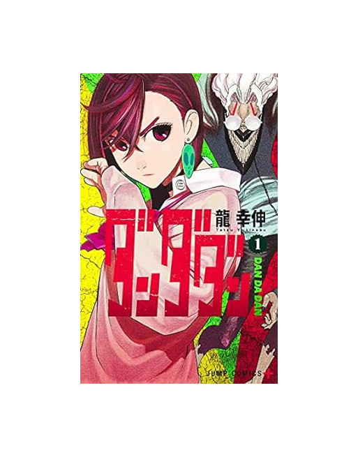 Dan Dadan Vol. 1 (Japones)