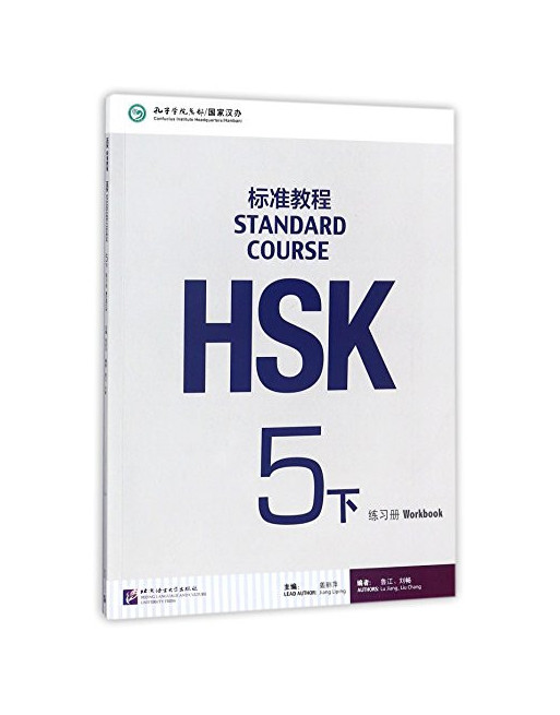 HSK Standart 5 B workbook mp3