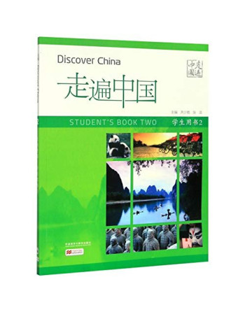 Discover China 2 student+ Qr