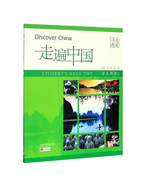 Discover China 2 student+ Qr