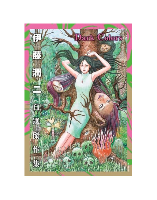 Junji Ito's Self-Selected Masterpiece Collection - Dark Colors