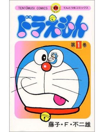 Doraemon Vol. 1 (japones)
