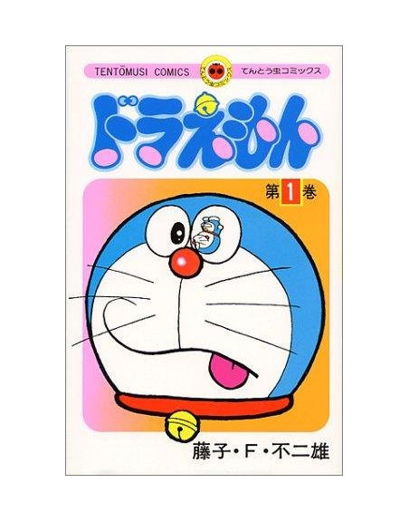 Doraemon Vol. 1 (japones)