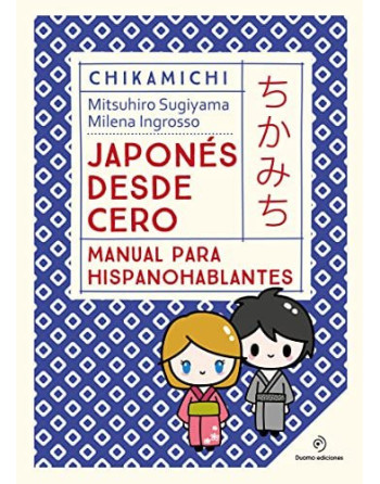 Chikamichi : japonés desde cero : manual para hispanohablantes