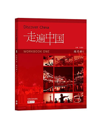 Discover China 1 Workbook + audio QR